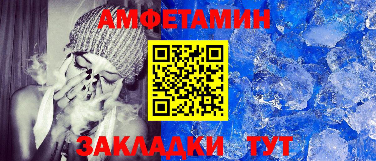 АМФ Розовый Светлоград