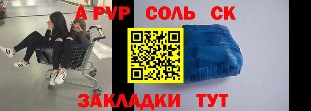 Alpha PVP СК КРИС  Alpha PVP кристаллы  Светлоград  Вход с VPN  Alpha-PVP  APVP СК КРИС 