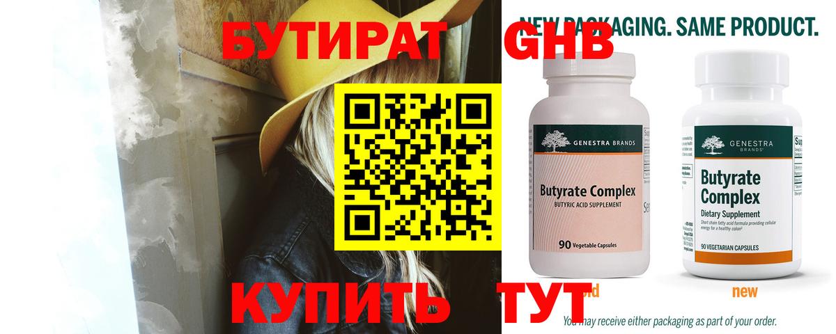 БУТИРАТ оксана  Вход с VPN  Светлоград 