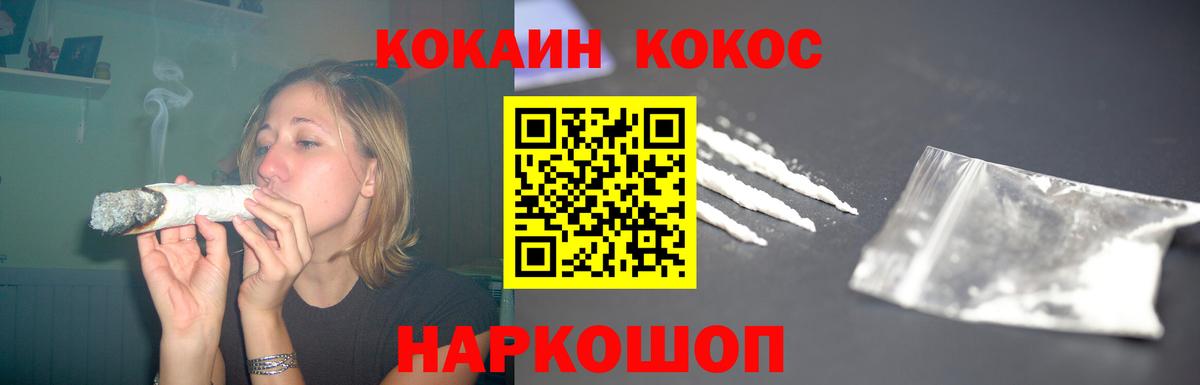 КОКАИН 98%  Вход с VPN  COCAIN  Светлоград  COCAIN Эквадор 