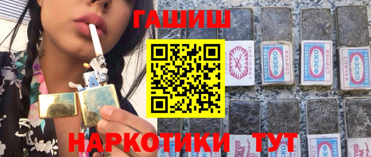 Светлоград  ГАШ хэш  Вход с VPN 