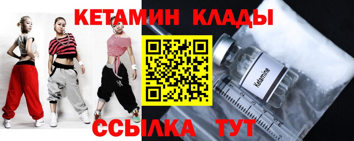 КЕТАМИН ketamine Светлоград