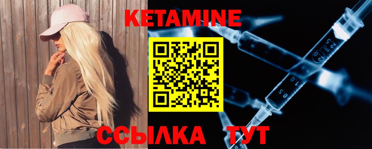 Кетамин VHQ  Вход с VPN  КЕТАМИН VHQ  Светлоград 