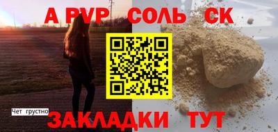 мефедрон Ставрополь