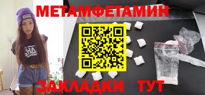 мефедрон Ставрополь