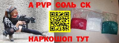 ALPHA PVP Тверь