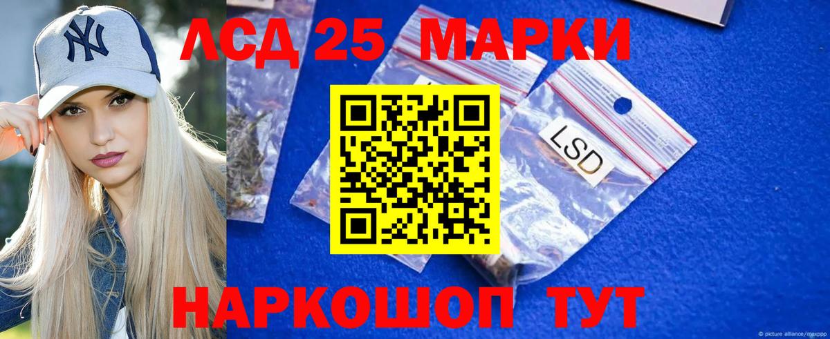 Лсд 25 экстази ecstasy Светлоград