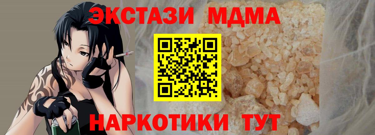 Светлоград  МДМА молли  Вход с VPN  МДМА Molly 