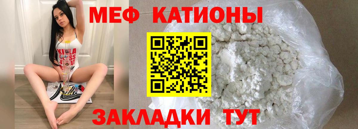 МЕФ мяу мяу  МЯУ-МЯУ  Мефедрон  Мефедрон VHQ  Светлоград  Вход с VPN 