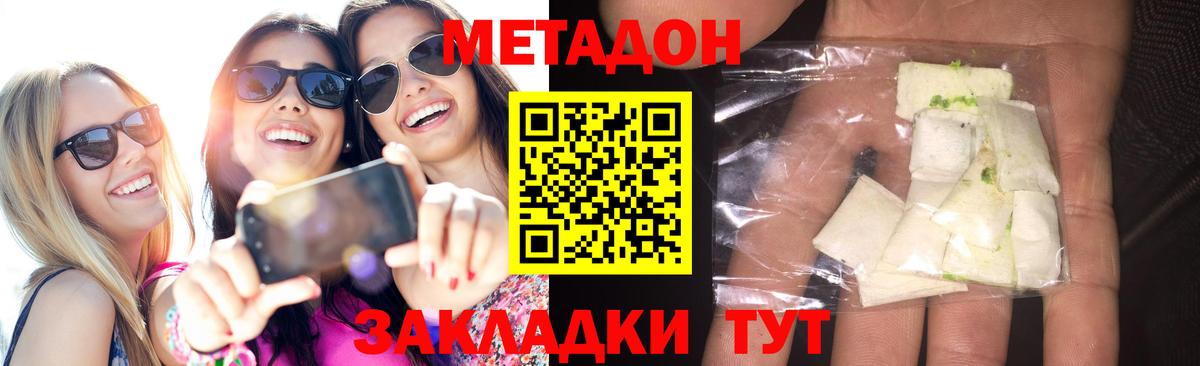 МЕТАДОН мёд Светлоград