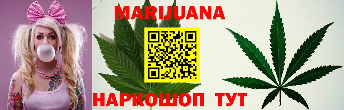 Конопля White Widow Светлоград